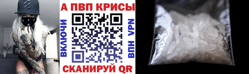 купить наркотики цена  Болхов  kraken ONION  A-PVP Соль 