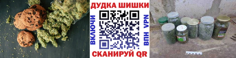 Печенье с ТГК конопля Болхов
