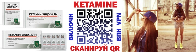 Кетамин ketamine  где можно купить   Болхов 
